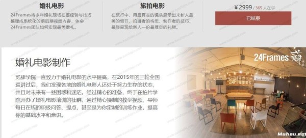 「摄影+后期教程」明星婚礼拍摄团队24格拍摄前期后期教程