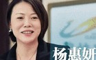 碧桂园及杨惠妍等高管收到上交所纪律处分书
