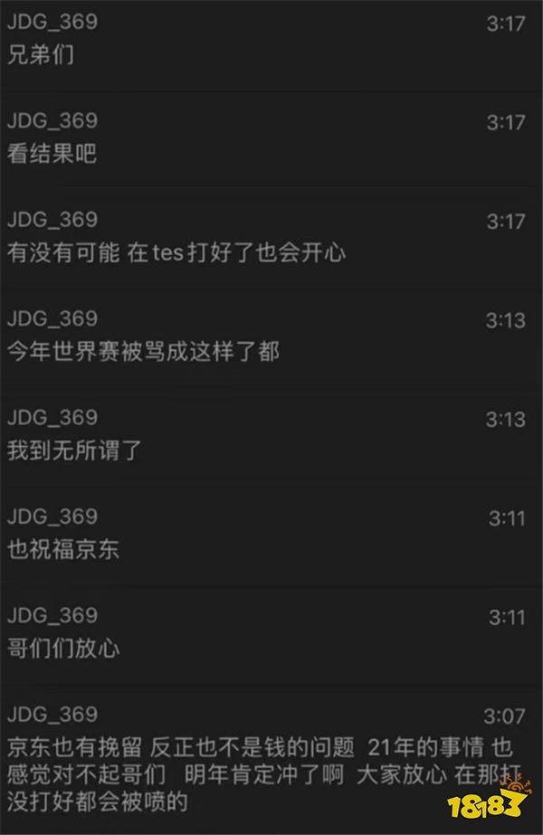 LPL冬季转会期:Ming携手阿水、369离开JDG,Theshy继续留队?