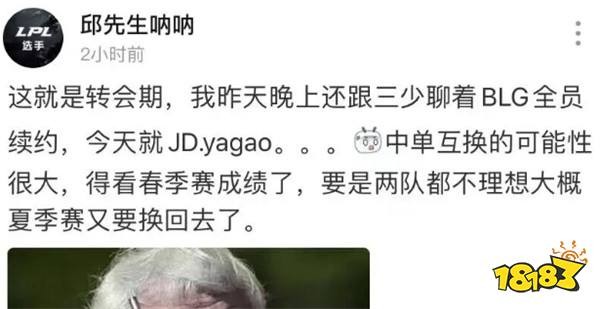LPL冬季转会期:Ming携手阿水、369离开JDG,Theshy继续留队?