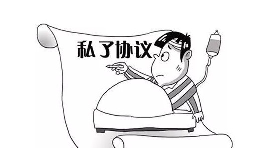 工伤私了谈判技巧