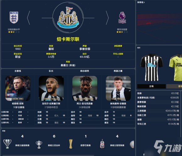 足球经理2022合同与转会谈判tips<a target=