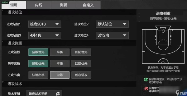 《美职篮全明星》初始球队选择攻略