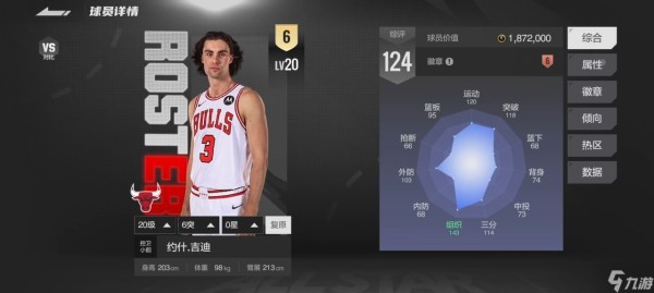 美职篮全明星公测平民性价比球员推荐攻略大全