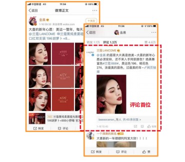 美妆行业在微博投放信息流广告的收费模式是怎样的？
