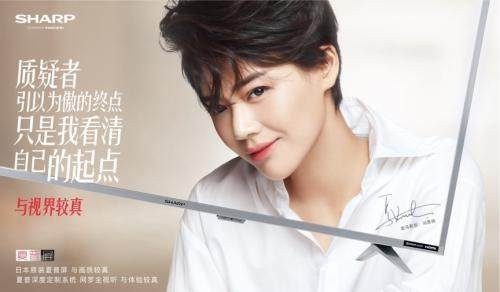 打造娱乐营销矩阵，夏普一季度销量逆势增长
