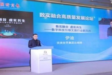 蝶梦庄周or庄周梦蝶?数实融合催生文旅行业新未来