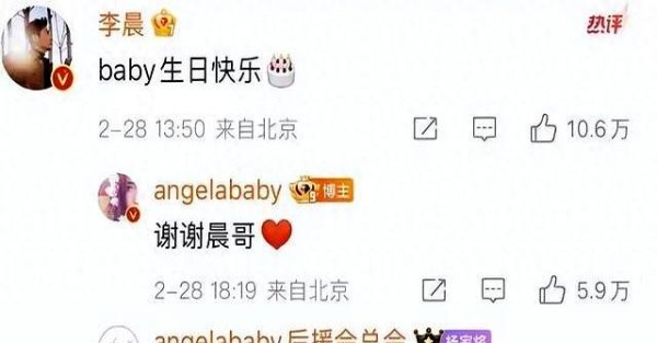 娱乐圈沸腾，Angelababy生日留言引发热议，李晨被曝亲密录像