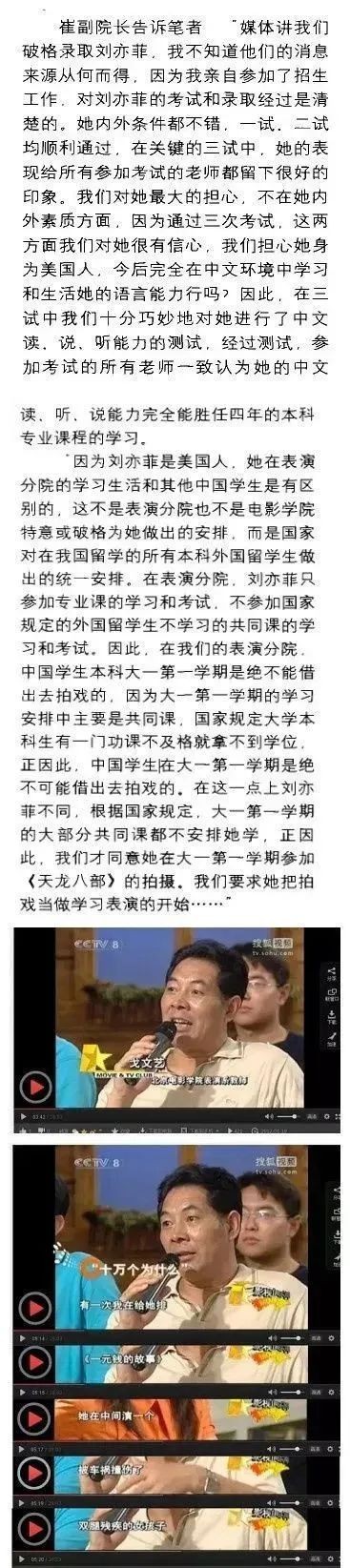 刘亦菲学历造假是真的吗 刘亦菲学历造假事件始末来龙去脉真相事实