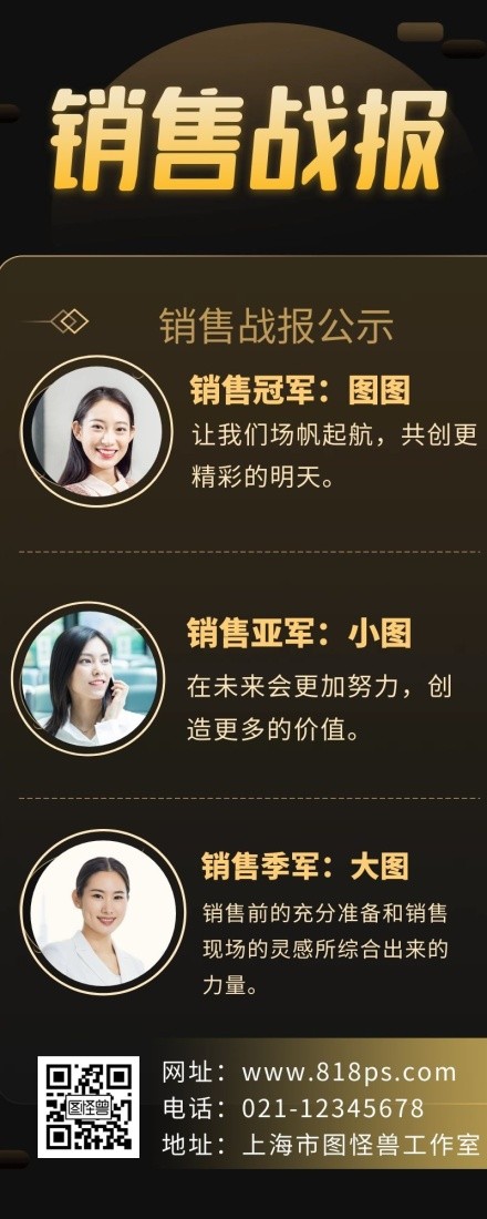 销售明星