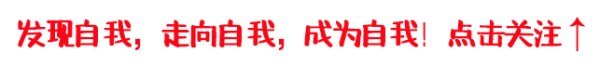 心理学：给自己一个积极的人设，你会发现自己越来越优秀
