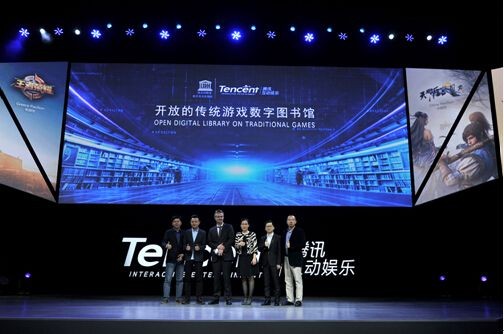 UP2016腾讯互娱年度发布会举行 多业务共生全球化合作