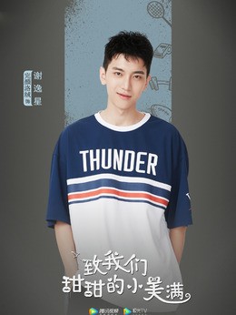 谢逸星(完颜洛绒饰演)