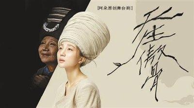 阿朵 一位非遗音乐人