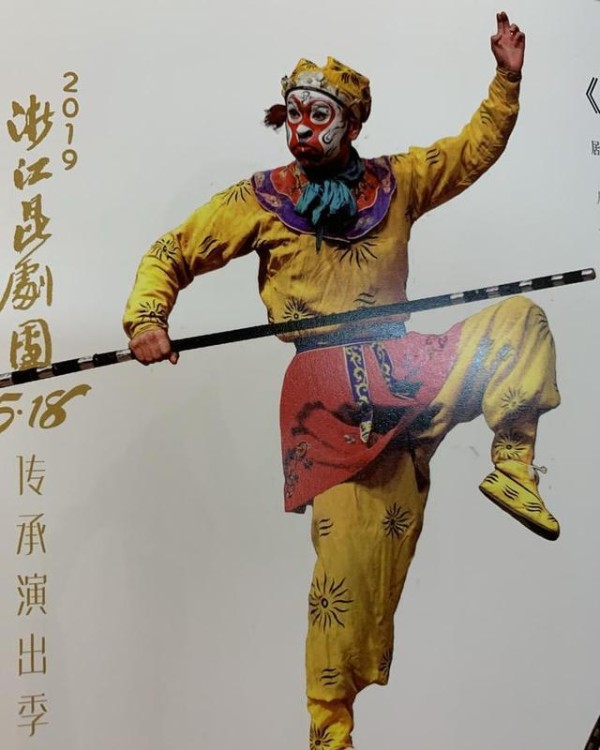 六小龄童现场助阵 浙江昆剧团传承演出季精彩开锣