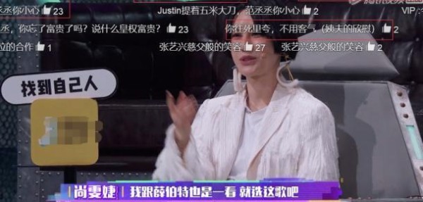 即刻电音：范丞丞助阵表演接受点评，谁注意他全程不安分的右手？