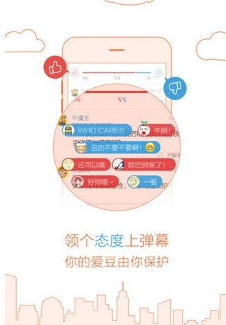 全明星探手机版功能