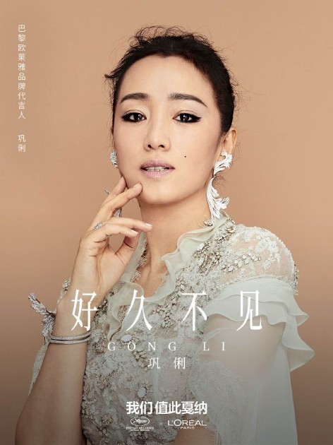 巩俐 - 我们值此戛纳