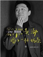 2018演技派在线观看