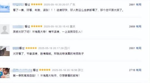 《藏海传》将登台再掀两岸讨论潮 口碑收视双丰收