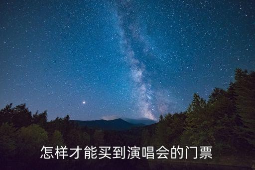 怎样才能买到<a target=