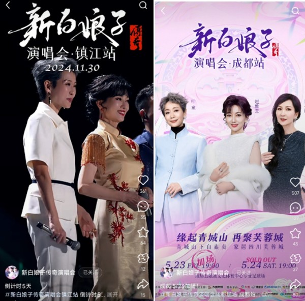 新白娘子传奇<a target=