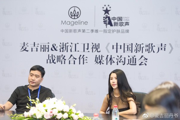 麦吉丽与浙江卫视中国新声音战略合作