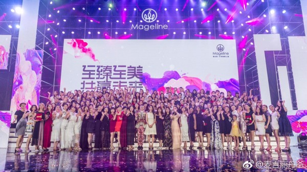 麦吉丽优秀代理商合影
