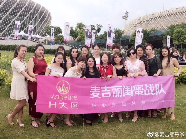 <a href='https://weibo.com/n/麦吉丽丹爷携闺蜜战队核心骨干参加年会盛典'>@麦吉丽丹爷携闺蜜战队核心骨干参加年会盛典</a>