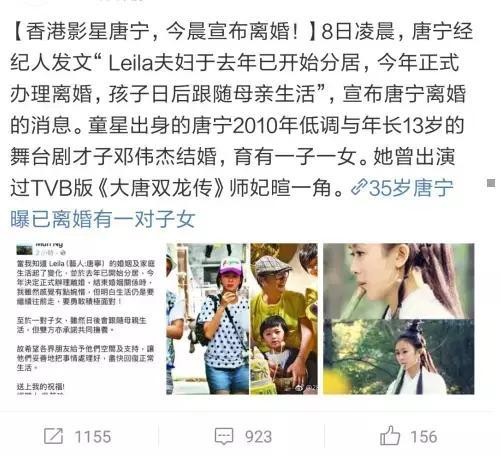 唐宁离婚上热门，盘点娱乐圈的离异明星
