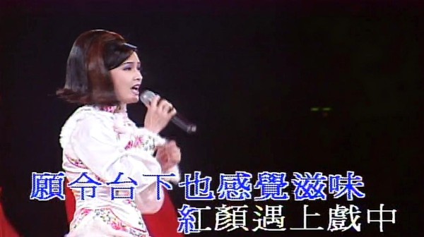 周慧敏《红颜知己》