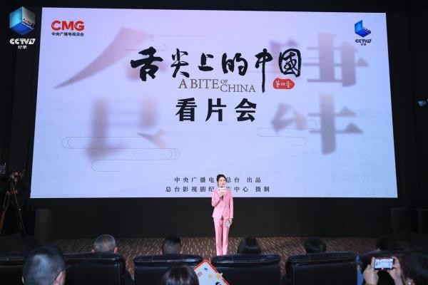 建行生活携手《舌尖上的中国(第四季)》“美食+金融”共赴“人间烟火”