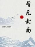 娱乐：明星大逃亡