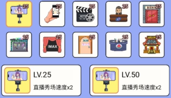 娱乐圈大亨手游免费版下载