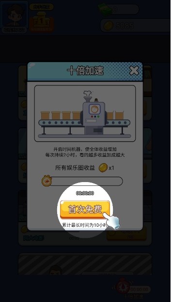 娱乐圈大亨手游免费版下载