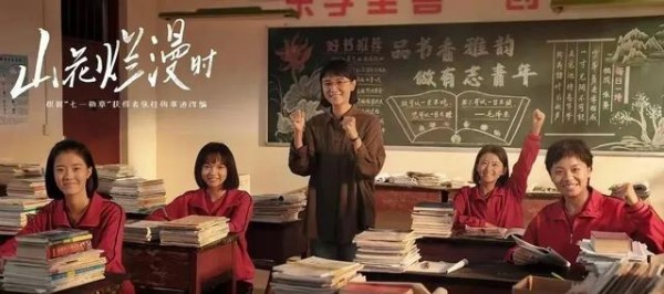 年度导演费振翔：“把《山花烂漫时》当作一部偶像剧来拍”