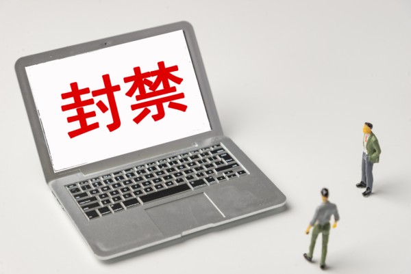 ▲2月25日晚，爆料账号@懂瓜呱被永久禁言。图/IC photo