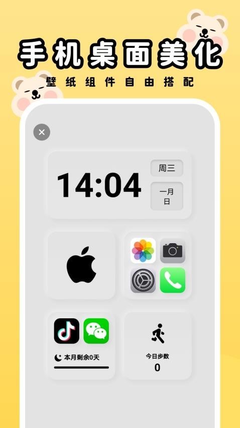 萌趣壁纸最新版 1