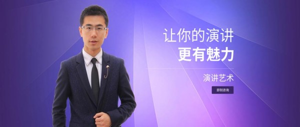 新励成演讲口才培训