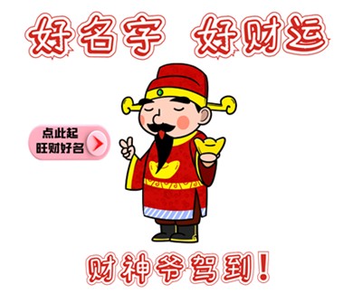 从明星开店看店铺取名的学问