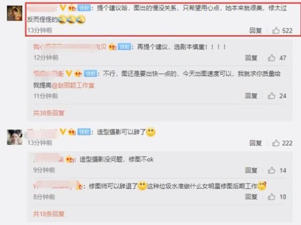 工作室晒赵丽颖高清活动组照，粉丝吐槽：修图太过，看起来怪怪的