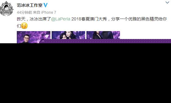 范冰冰工作室晒老板美照 粉丝吐槽：女神不需过分修图