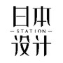 日本设计小站
