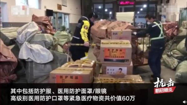 胡歌捐赠200万物资后，又低调捐60万物资，特地派直升机运送