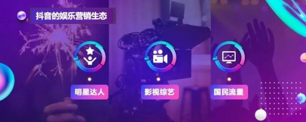 娱乐当道，品牌营销如何借势突围？