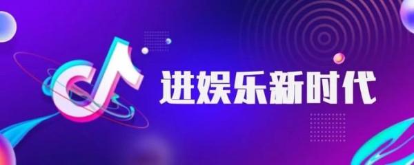 娱乐当道，品牌营销如何借势突围？