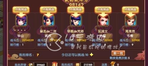 武侠大明星礼包兑换码<a target=