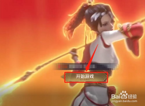 王者荣耀怎样查看好友的亲密度？
