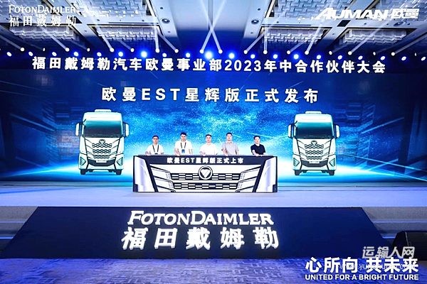 星辉璀璨 欧曼EST星辉版传承经典 开启潮流科技新视界