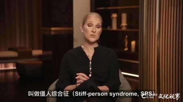 席琳•迪翁僵人综合征恶化，无法控制肌肉，生活逐渐不能自理